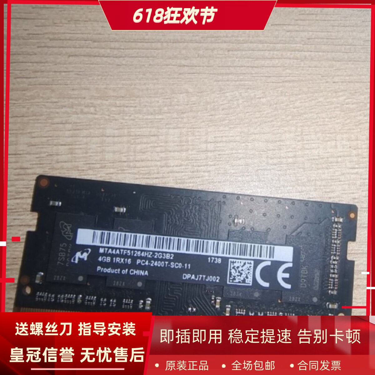 适配Apple苹果2017 iMac 5K 27寸 4G DDR4 2400 SODIMM一体机内存