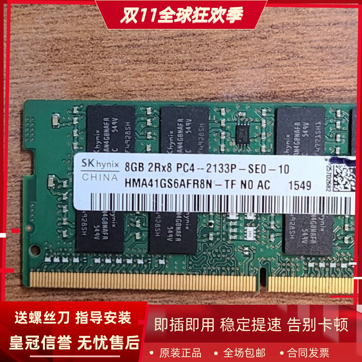 适配联想小新700 510S潮5000天逸310 16G DDR4 2133 8G笔记本内存