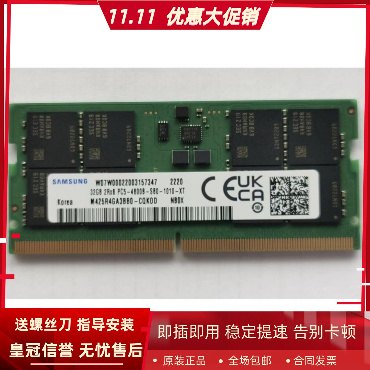 三星32G 2RX8 PC5-4800B M425R4GA3BB0-CQK0D DDR5笔记本内存条