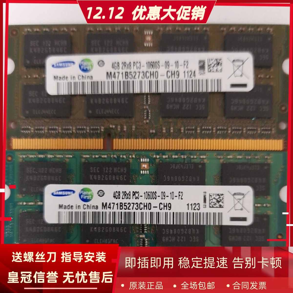适配联想B50r1扬天S510 S516 S515 S590 4G 2G 1333一体机内存