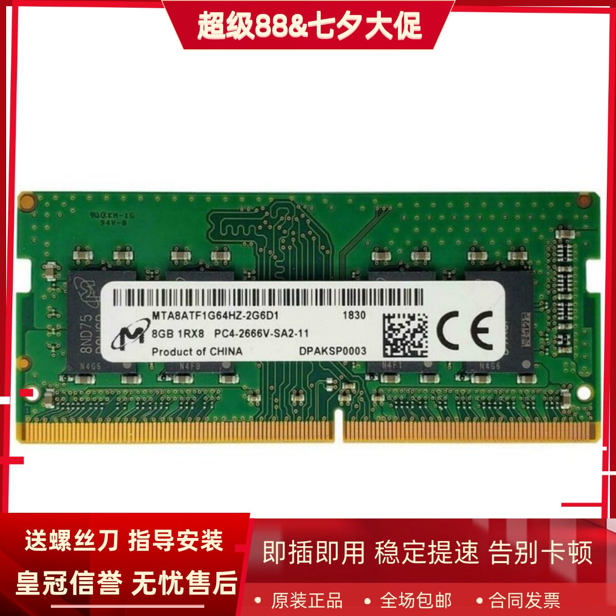 适配NAS威联通TS-653D 451D 453Dmini 453D 16G 8G 2666存储内存