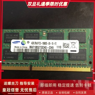 AZ1650 DDR3 AZ5751 1333一体机内存条 AZ3751 适配宏基AZ1200
