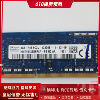适配ThinkPad E450 E460 E550 E560 16G DDR3L 1600 8G笔记本内存