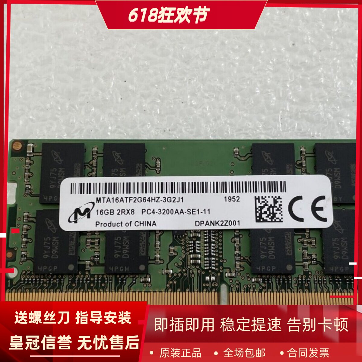 适配华硕枪神4 4Plus 枪神5 5Plus 16G DDR4 3200笔记本内存条