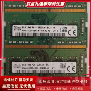 3200AA PC4 SA2 SODIMM SK海力士8G 13笔记本内存3200MHz 1RX8
