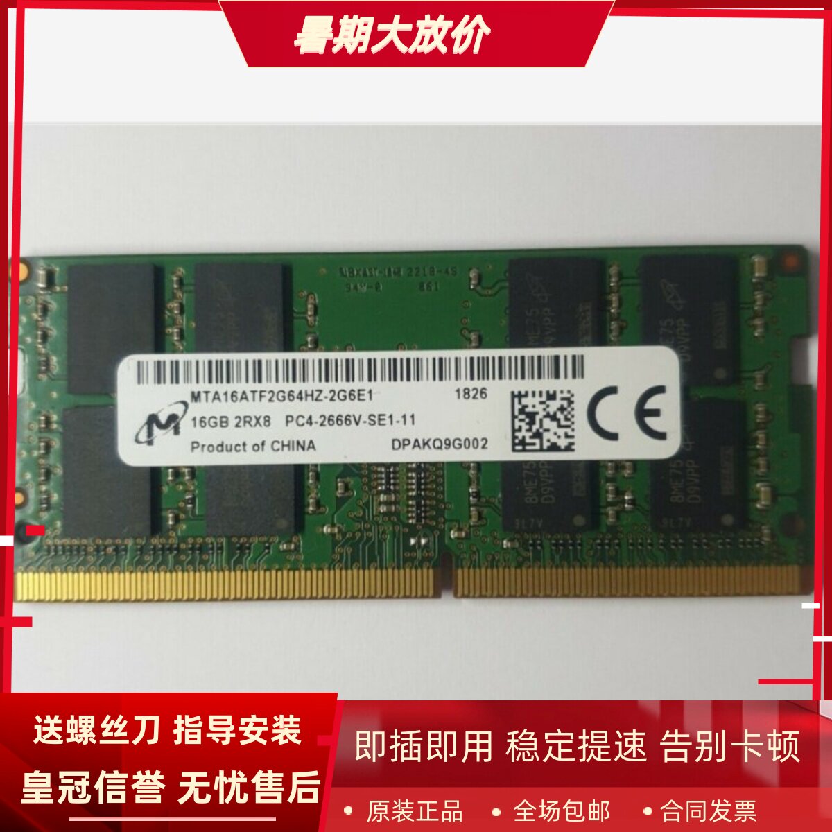 适配华硕幻15 2019冰刃3s 3sPlus 3s新锐16G DDR4 2666笔记本内存