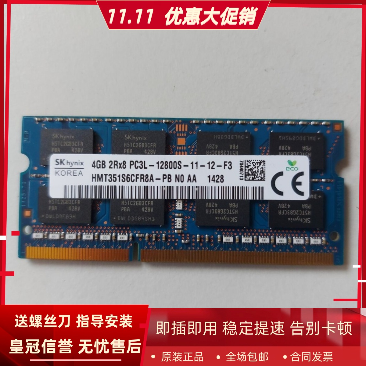 适配华硕TP301UA U4000UQ VM591U VM510L 16G 8G DDR3L笔记本内存