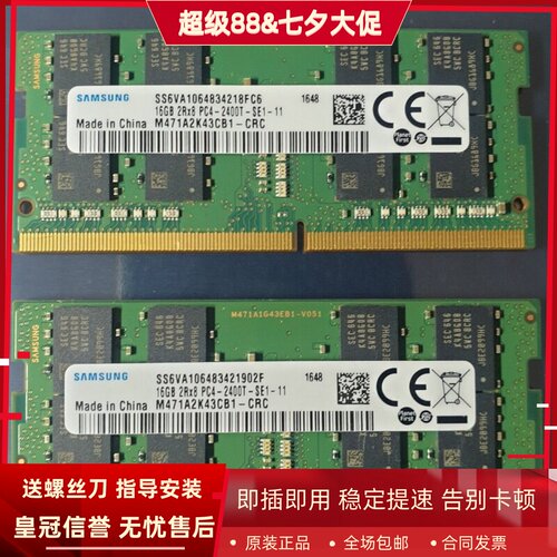 适配炫龙炎魔T50 T50Ti T50-C DDR4 2400 16G 4G 8G笔记本内存条
