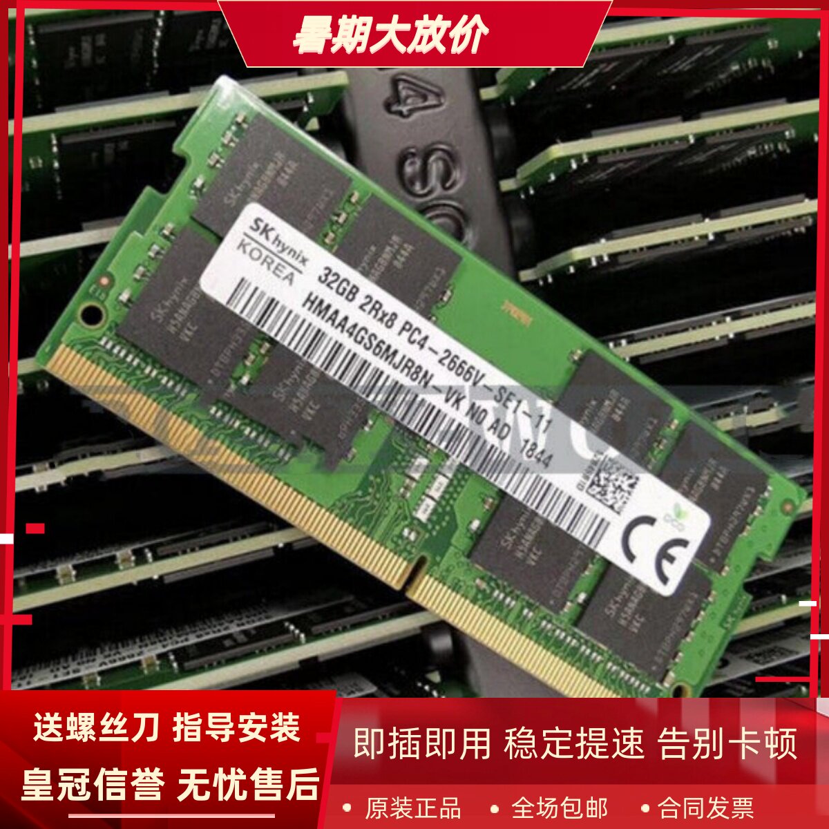 适配戴尔G3 Pro 15 G5 5590/5587 G7 7588/7590 32G 2666内存条