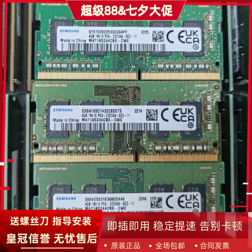 适配NAS极空间Z4S Z423 16G 8G DDR4 3200 SODIMM网络存储内存32G