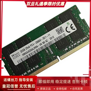 DDR4 适配华硕幻15 3s新锐32G 3sPlus 2666笔记本内存 2019冰刃3s