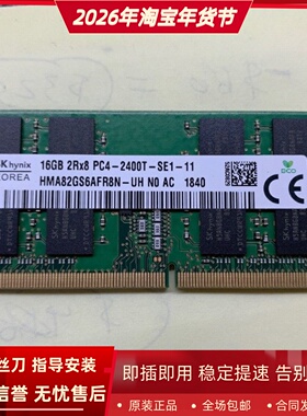 适配神舟战神K660E K680E K690E Z7M 16G DDR4 2400 8G笔记本内存