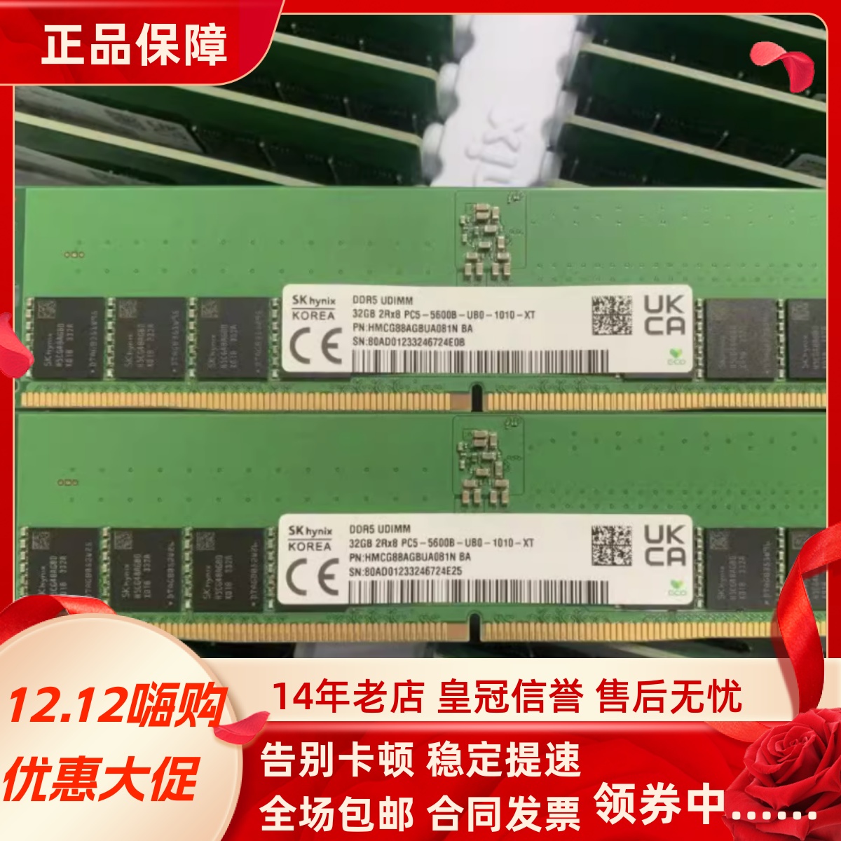 SK海力士32G 2RX8 PC5-4800B-UB0-1010-XT DDR5 UDIMM台式机内存