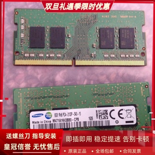 M1c M1b M5a 适配雷神G155P 2133 911M 16G 8G笔记本内存 P750DM