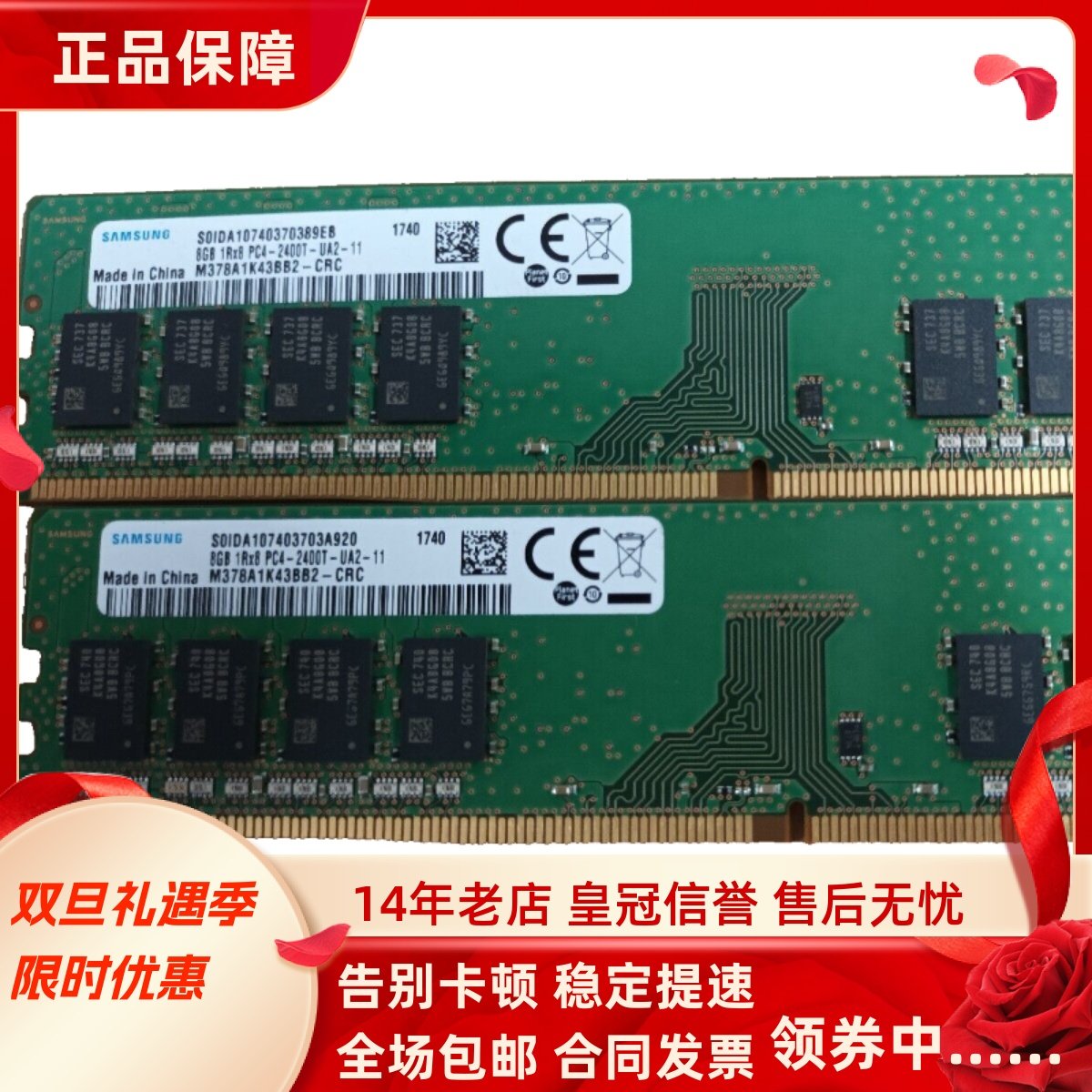适配惠普600 G3 400 G4 MT/SFF 16G DDR4 2400 8G台式机内存条4GB