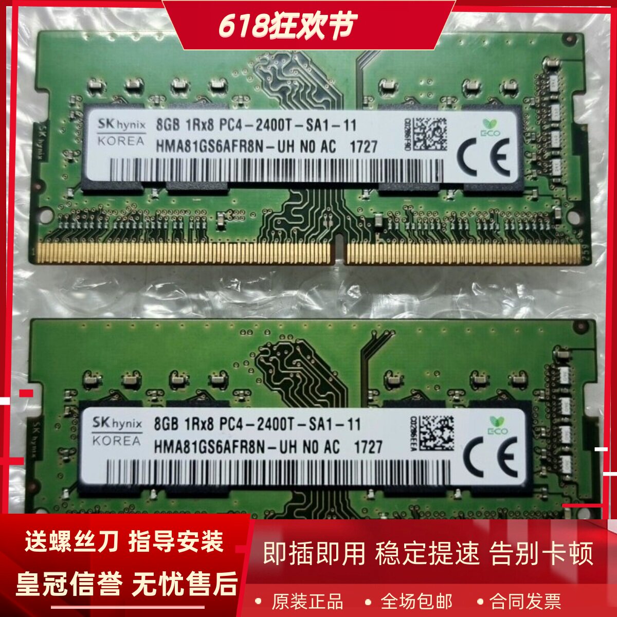 适配华硕Vivobook 14 15S 15S X 8G DDR4 2400 16G 4G笔记本内存
