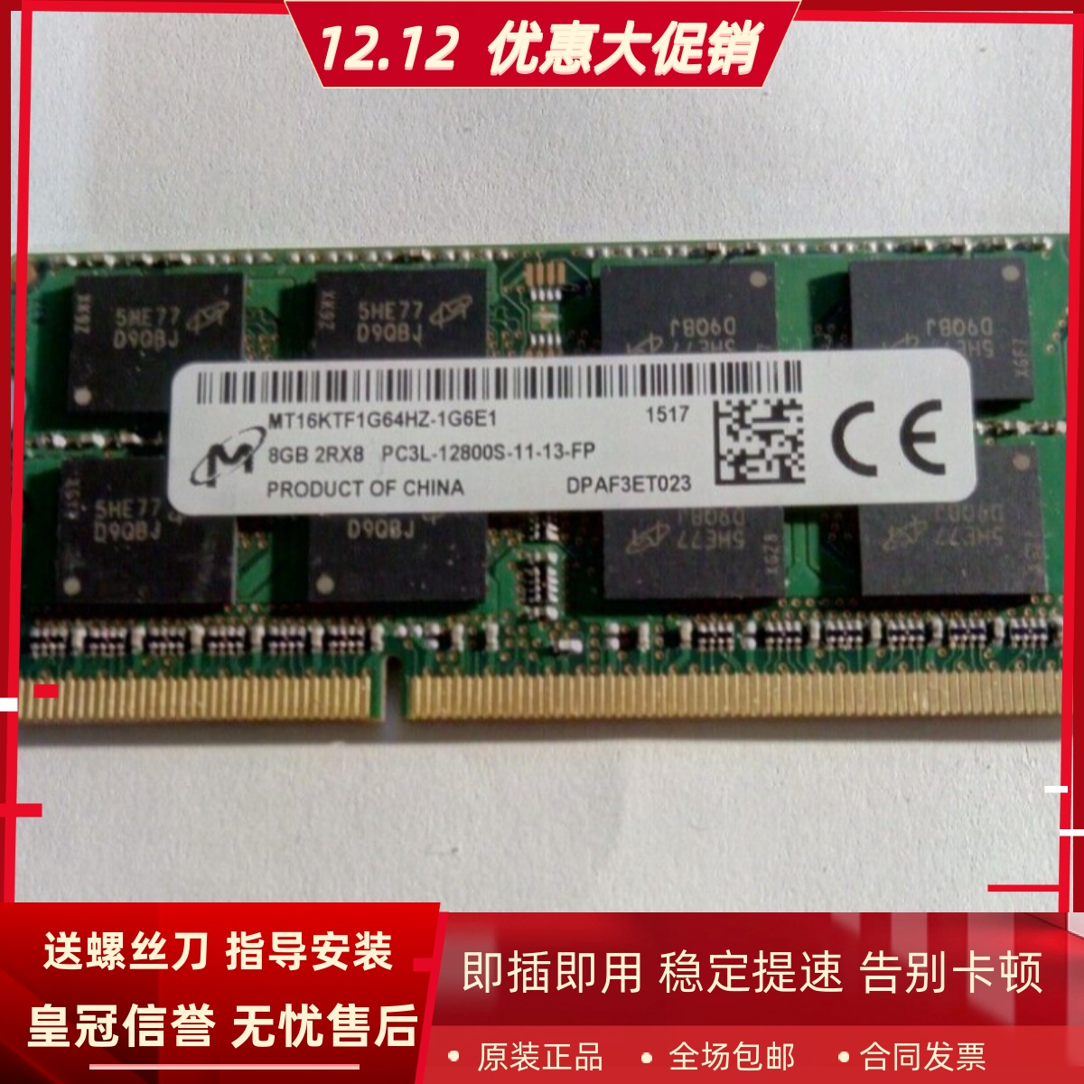 镁光MT16KTF1G64HZ-1G6E1 8G 2RX8 PC3L-12800S-11-11/13-FP内存