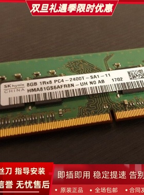 适配华硕Y5000UB Y5100UB Y4000UB 8G DDR4 2400 16G笔记本内存4G