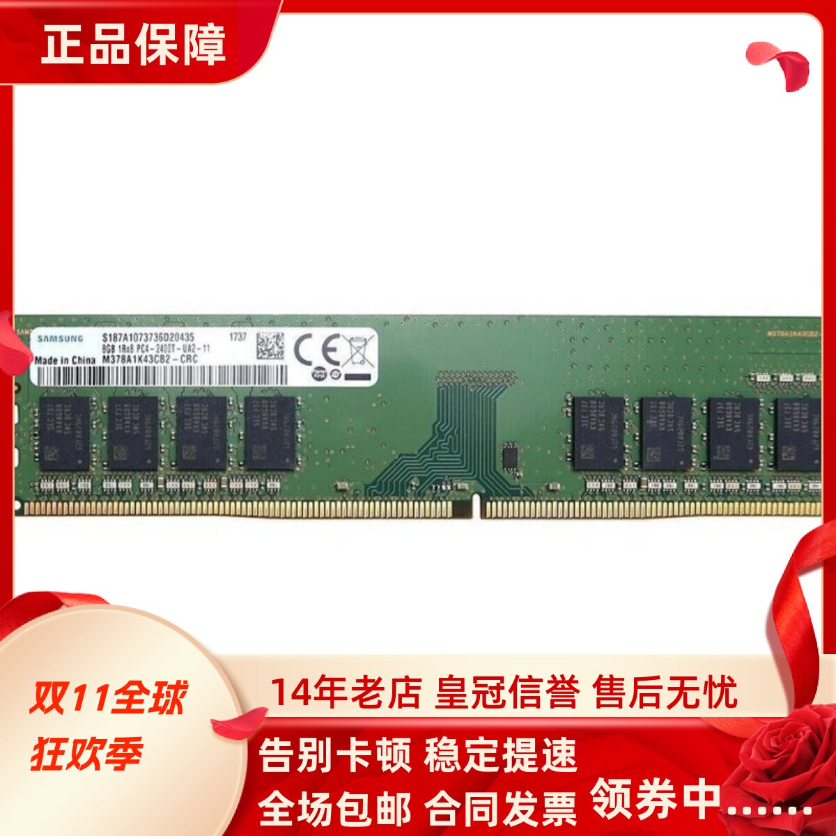 适配联想IdeaCentre 720 D7070 16G 8G DDR4 2400 4G台式机内存条