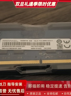 记忆科技4G 1RX16 PC4-2666V-SC0-11 DDR4 2667MHz 4GB笔记本内存