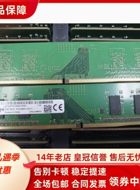 镁光4G 1RX16 PC4-2666V-UC0-11 DDR4 2667MHz UDIMM台式机内存条