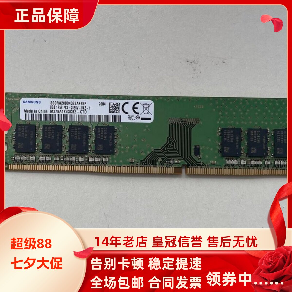 适配联想扬天T4900K V KS M460 P600 16G 8G 2666 4G台式机内存条
