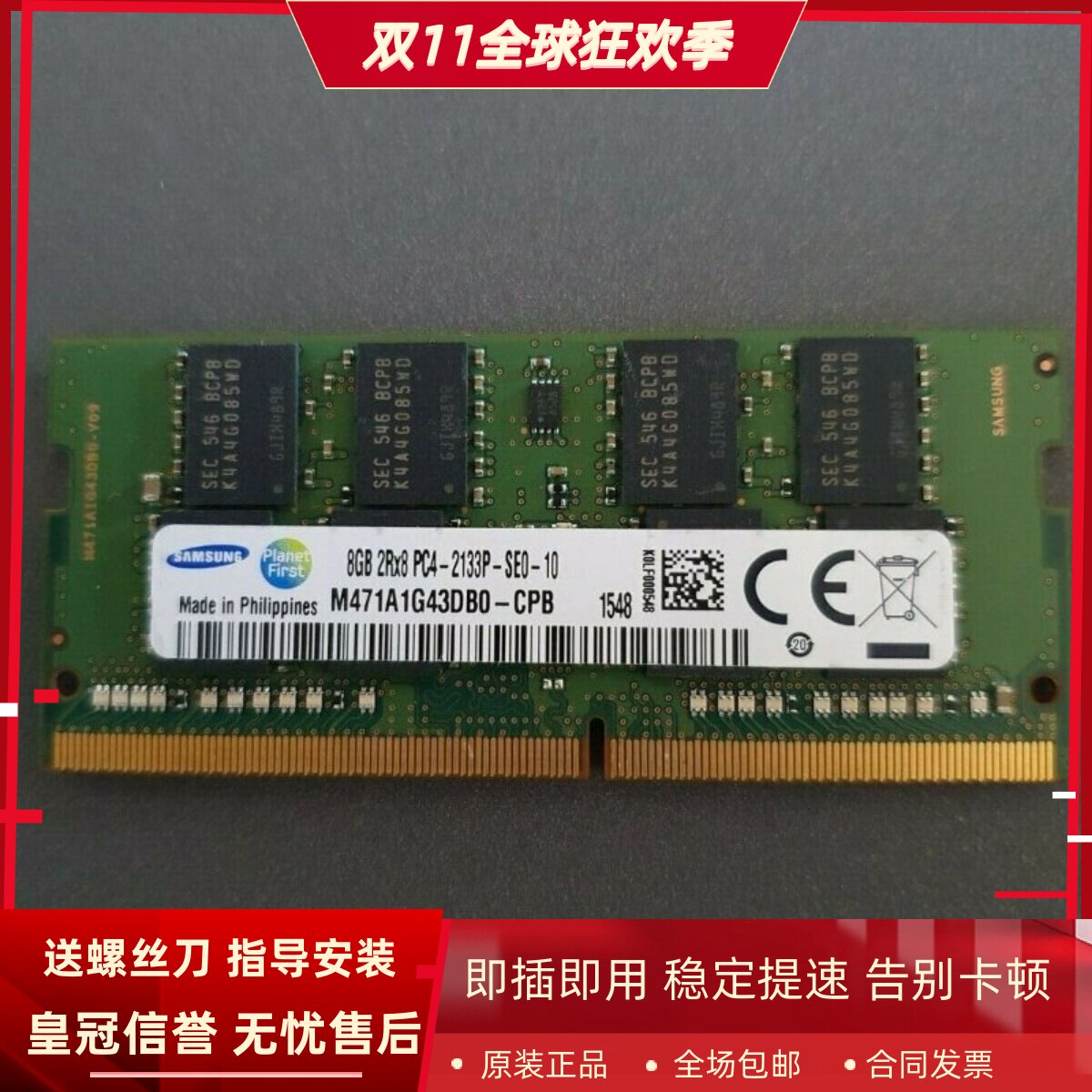 适配机械革命X6Ti X5k X7Ti 16G 8G DDR4 2133 4GB 笔记本内存条