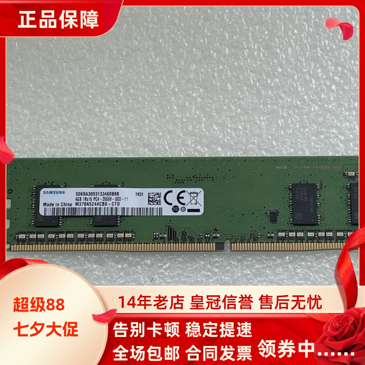 适配惠普战66 86 99 Pro G1/G2 MT/SFF 16G 8G 2666台式机内存条
