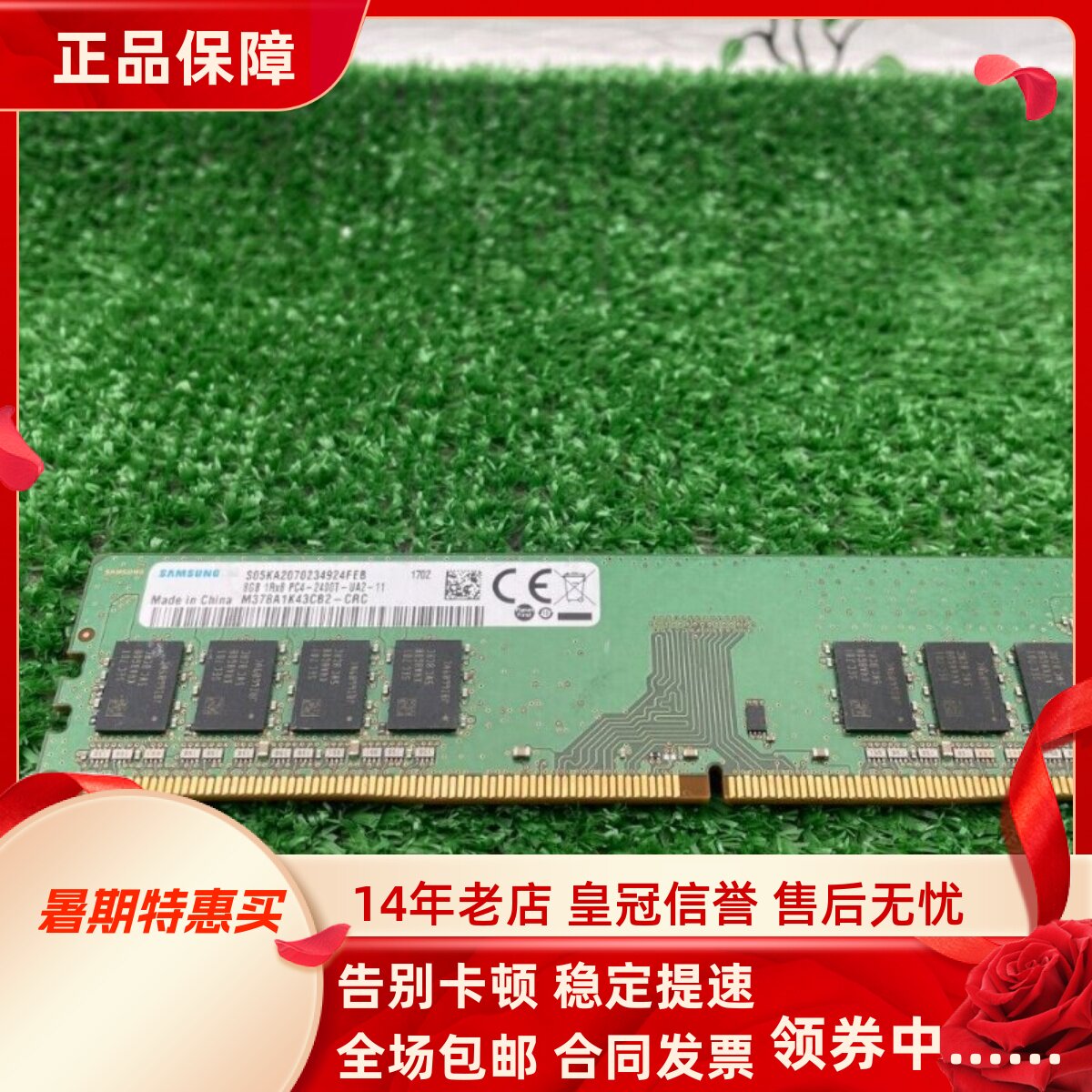 适配HP/惠普280Pro 480 G4 MT 16G 8G DDR4 2400 4GB台式机内存条