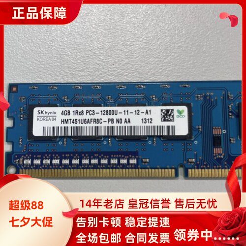 适配神舟新梦 K30 T75 T80 T85 8G 4G DDR3L 1600MHz台式机内存条
