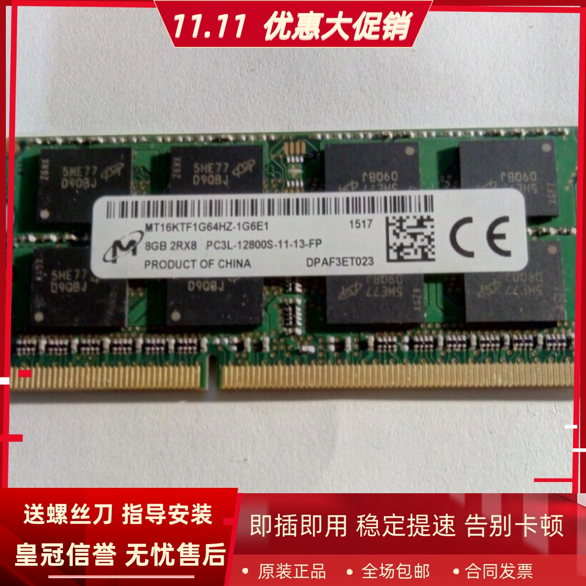 镁光MT16KTF1G64HZ-1G6E1 8G 2RX8 PC3L-12800S-11-11/13-FP内存