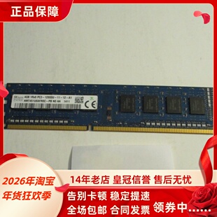 适配神舟战神G50 G60 D1/D2/D3 8G DDR3L 1600MHz 4G台式机内存条