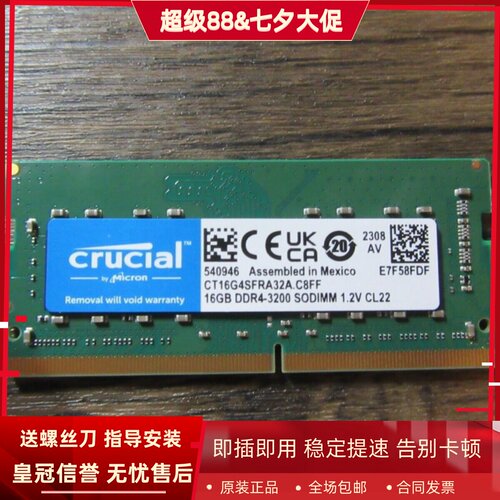 英睿达CT16G4SFRA32A 16G DDR4-3200MHz SODIMM CL22笔记本内存条