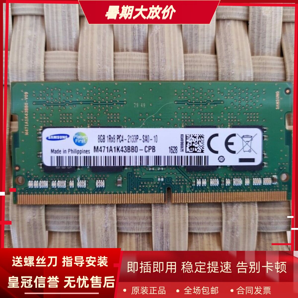 适配炫龙炎魔T50 T50Ti T1Ti 16G 8G DDR4 2133 4GB笔记本内存条