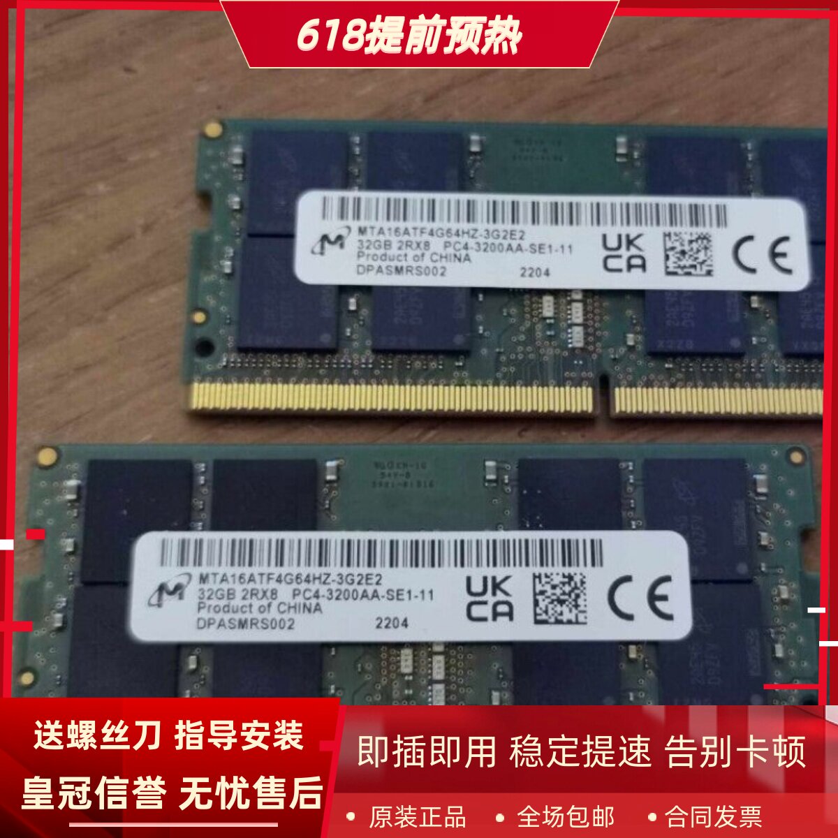 适配Acer/宏基墨舞P50 P40 TMP414 32G DDR4 3200MHz笔记本内存条