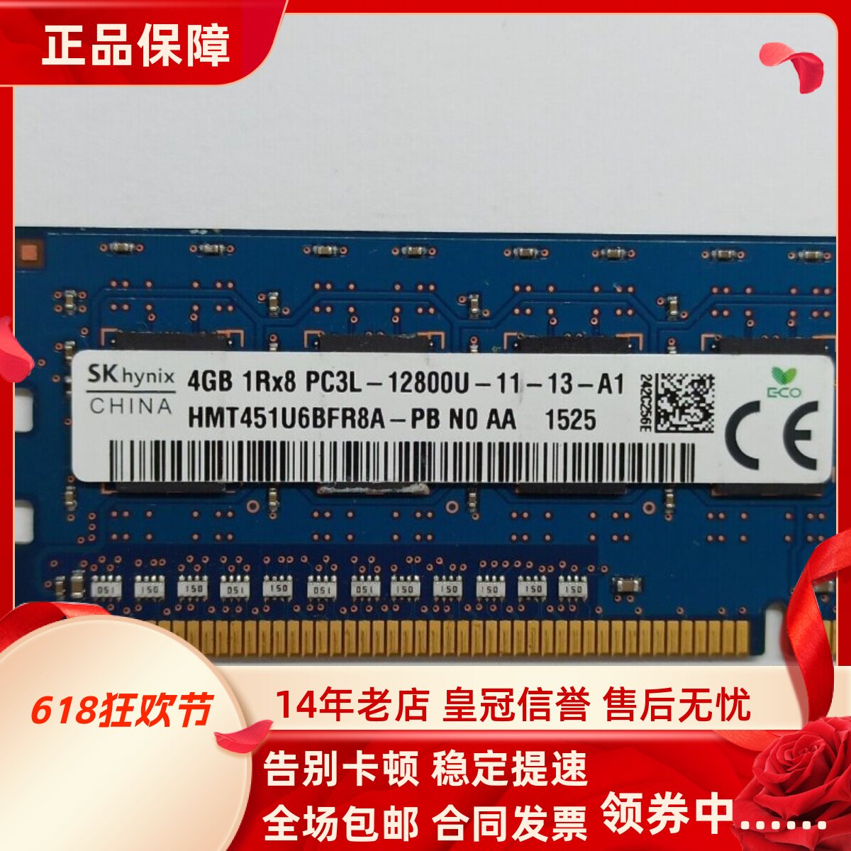 适配华硕M33AAG M11AD M51AC M51AD 8G 4G DDR3L 1600台式机内存