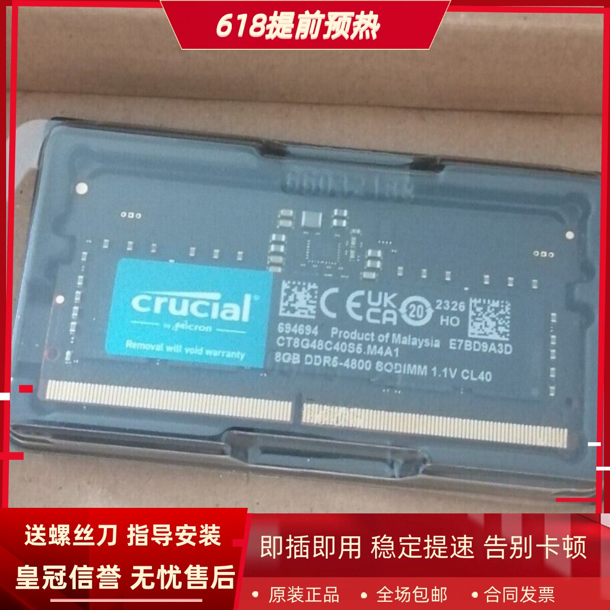 英睿达CT8G48C40S5 8G DDR5-4800 SODIMM 1.1V CL40笔记本内存条
