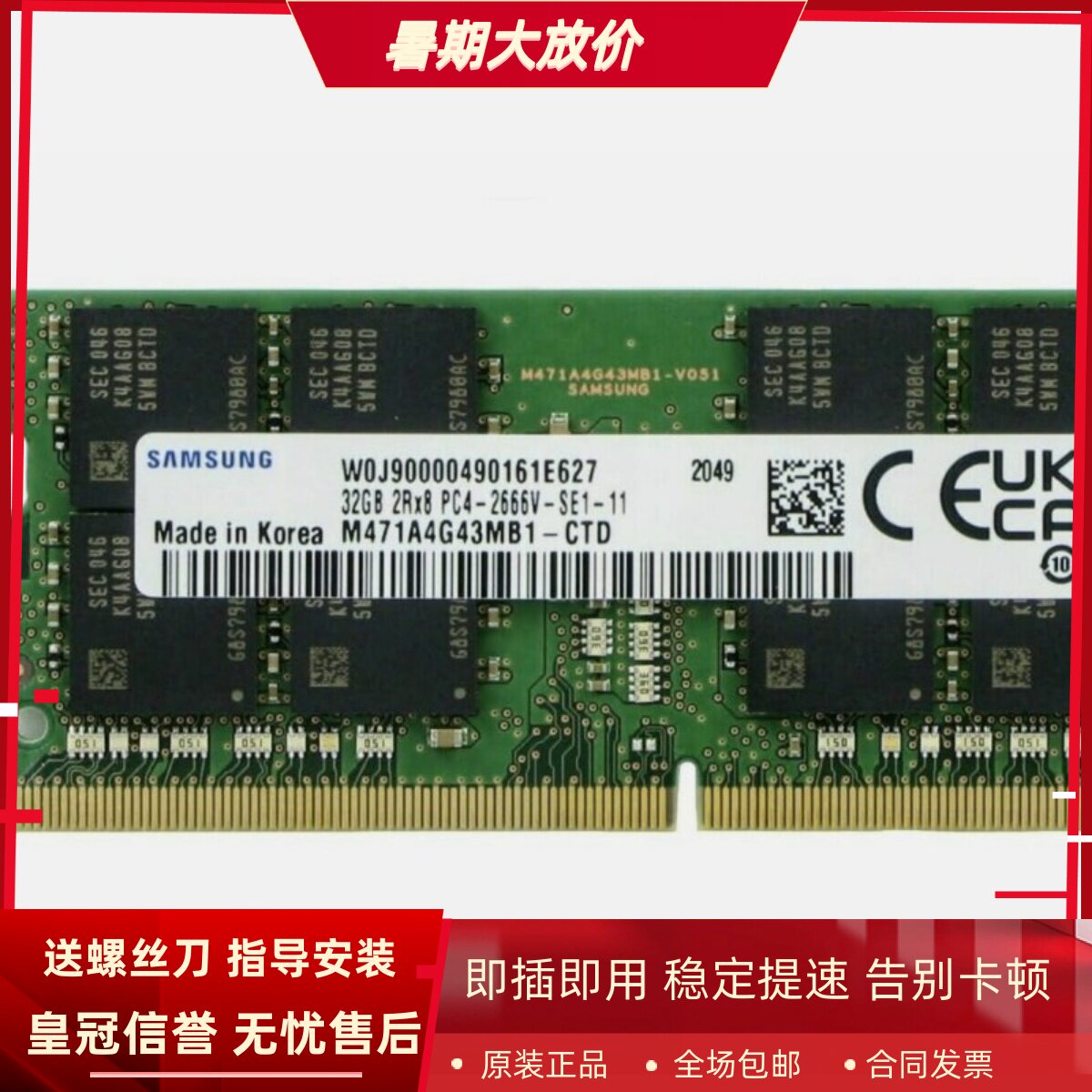 三星32G 2RX8 PC4-2666V DDR4 2667 M471A4G43MB1-CTD笔记本内存