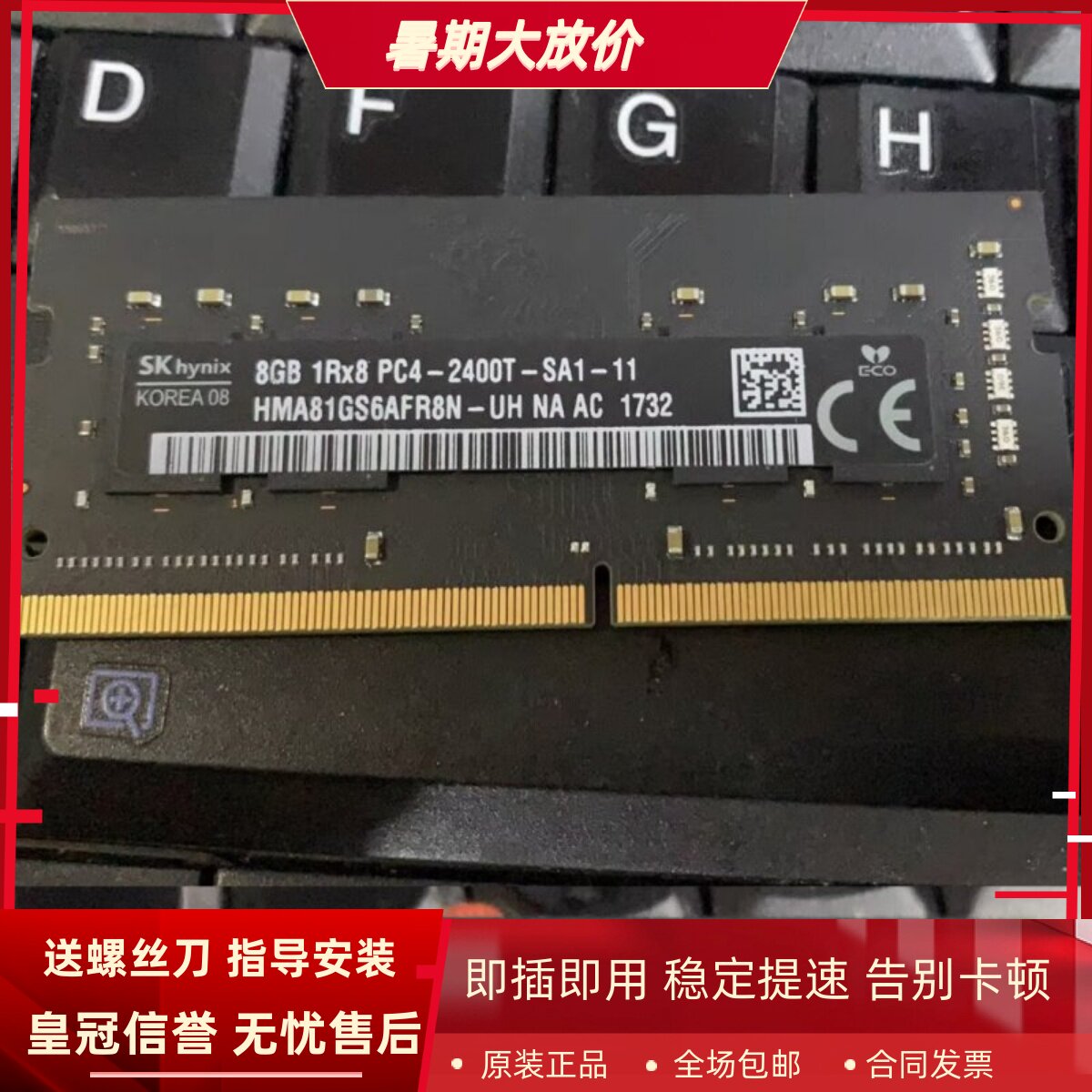 适配Apple苹果2017 iMac 5K 27寸 8G DDR4 2400 SODIMM一体机内存