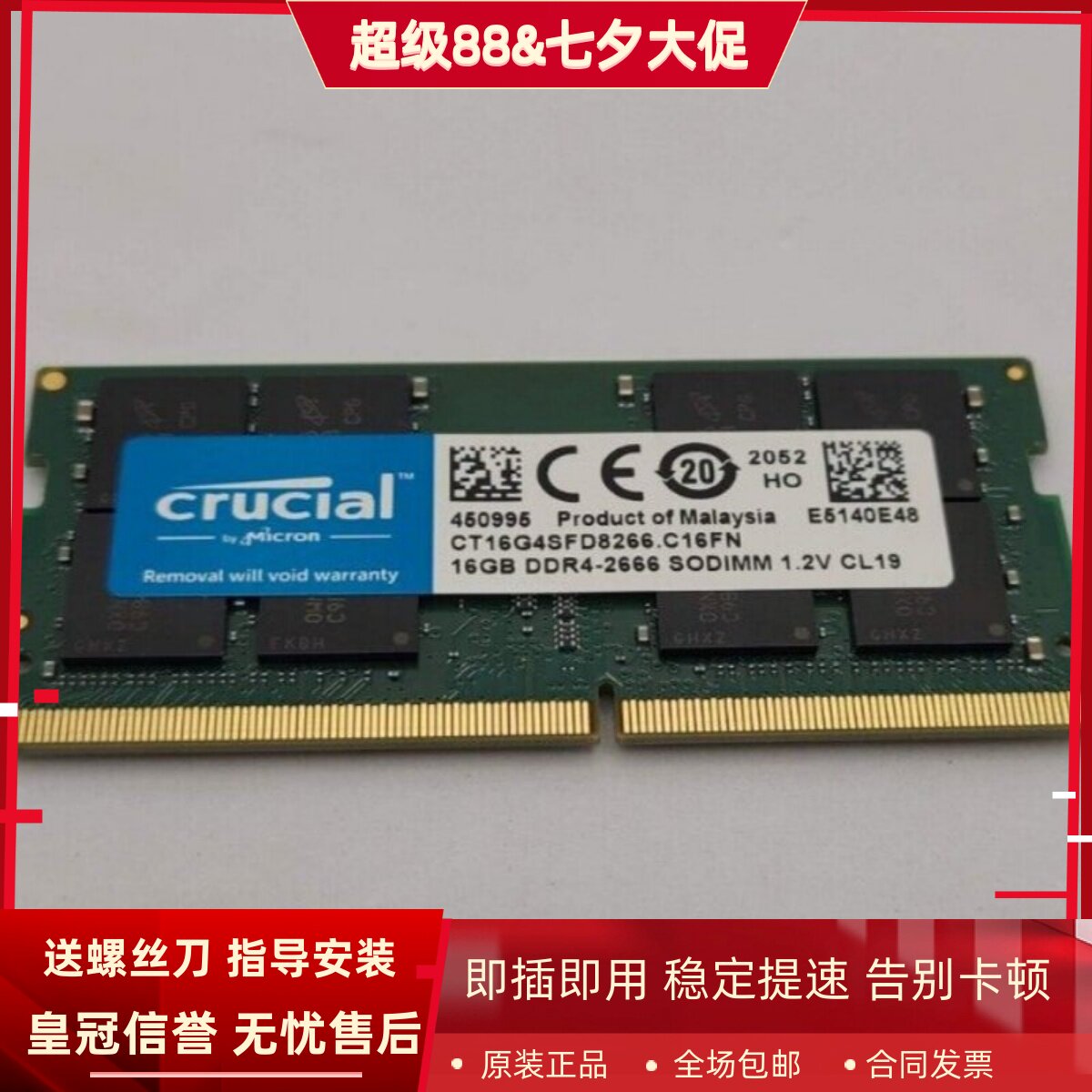 适配神舟战神Z7M Z7 ZX7 Z6 ZX6 TX6 G7 16G DDR4 2666笔记本内存