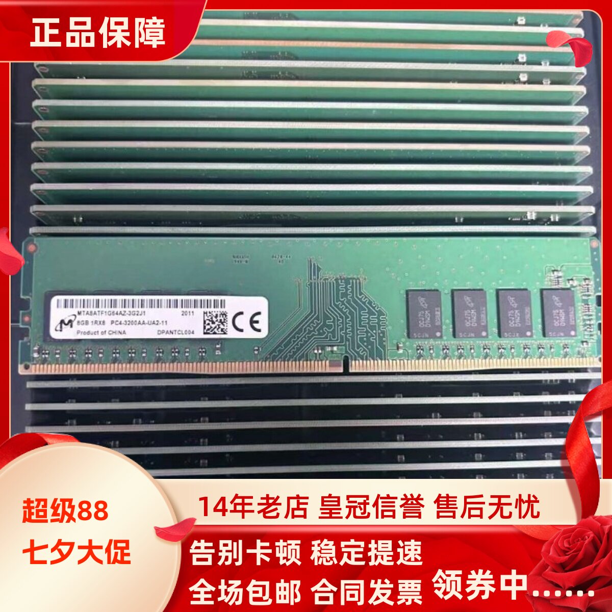适配戴尔成铭3901 3900 3910 3911 8G 16G 32G 3200台式机内存条