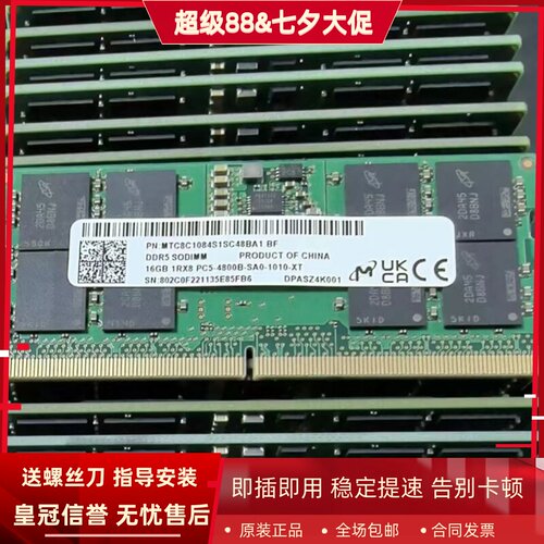 适配NAS极空间Z4Pro/+ 16G 32G DDR5 4800 SODIMM 私有云存储内存