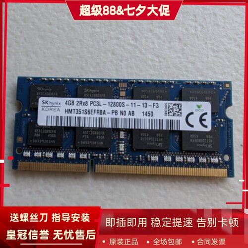 SK海力士4G 2RX8 PC3L-12800S-11-12-F3 DDR3L 1600 SODIMM内存条