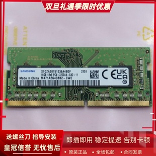 1RX8 M471A2G43BB2 3200AA SODIMM CWE笔记本内存条 DDR4 三星16G