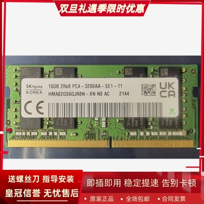 适配戴尔灵越7500 7501 7510 7610 16G DDR4 3200MHz笔记本内存条