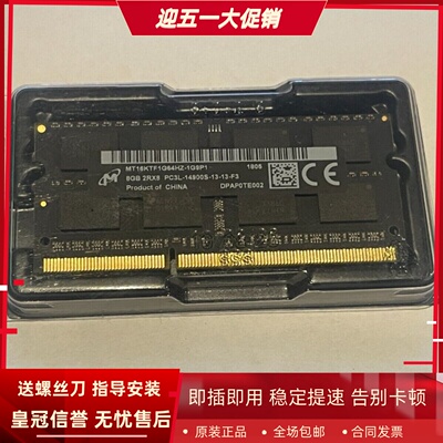 镁光MT16KTF1G64HZ-1G9P1 8G DDR3L 1866 1867MHz一体机内存黑条