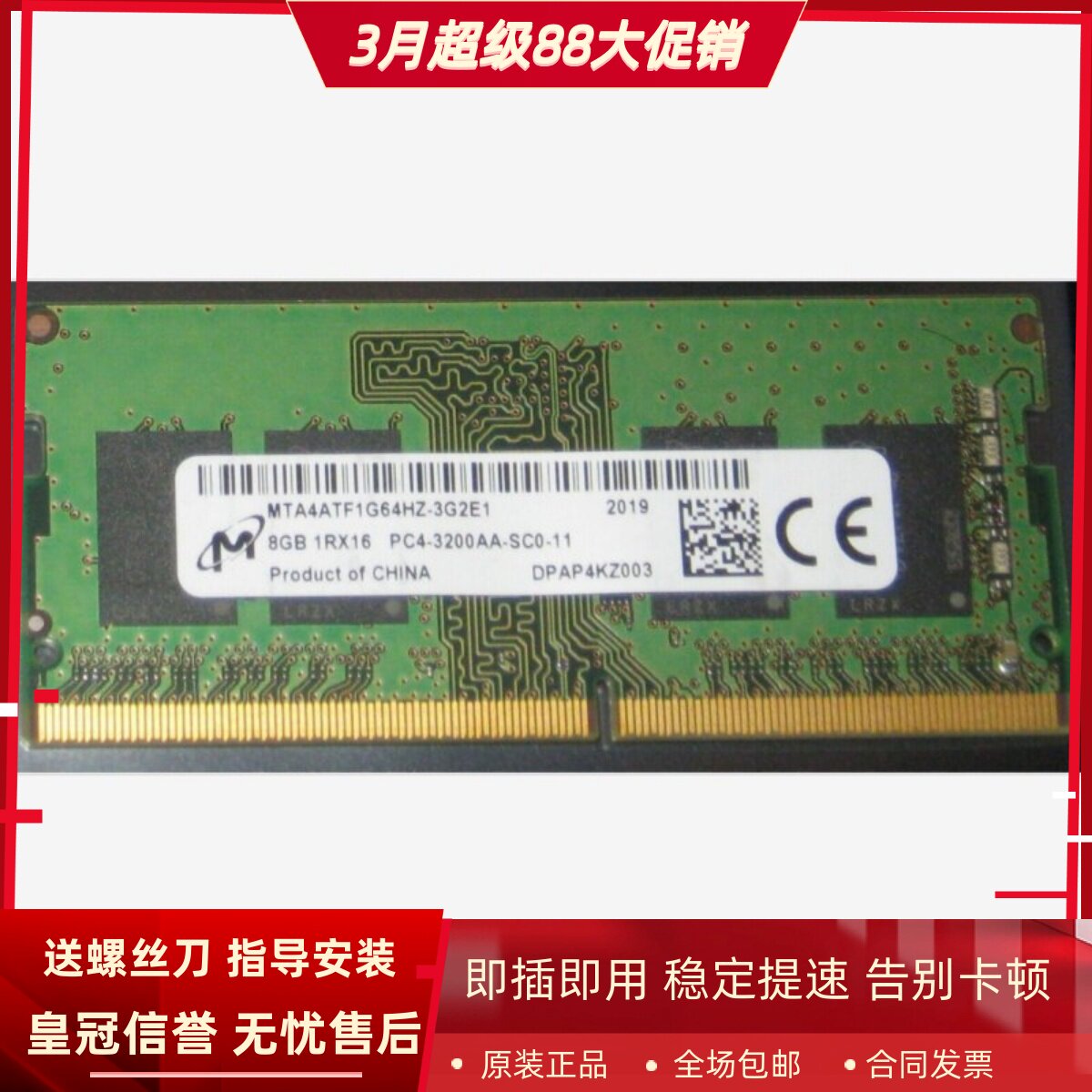 适配Hasee/神舟战神TX6TI G10 A7000 8G DDR4 3200笔记本内存条