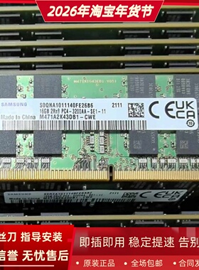 适配惠普ProOne 440G9 205G8 600G6 16G 8G DDR4 3200一体机内存