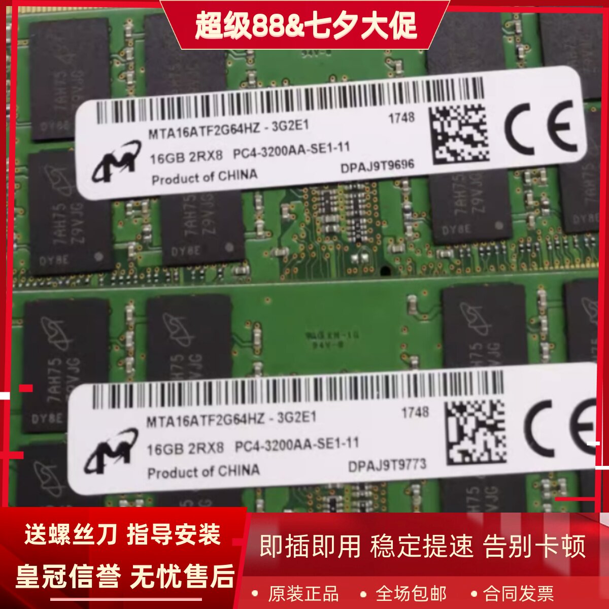 镁光16G 2RX8 PC4-3200AA DDR4 MTA16ATF2G64HZ-3G2E1笔记本内存