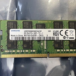 ECC 2400 SODIMM M474A1G43EB1 笔记本内存条 三星8G CRCQ DDR4